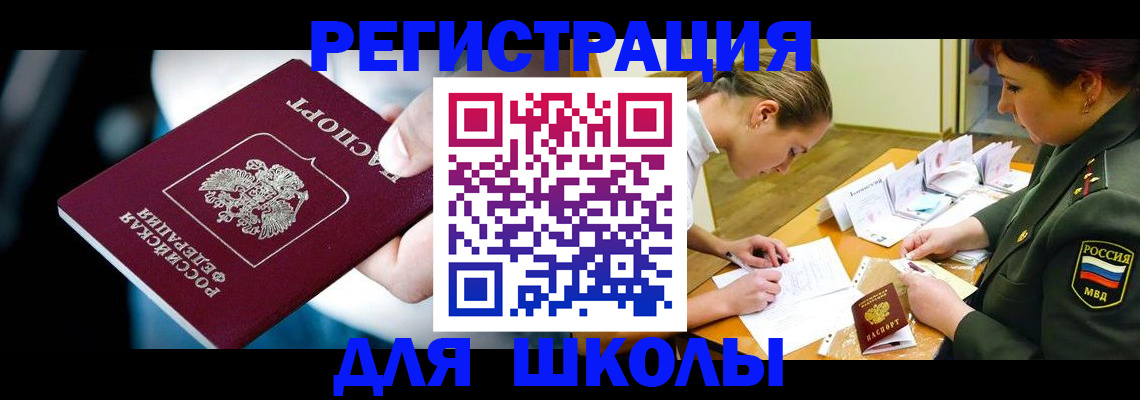 прописка для работы в Воткинске