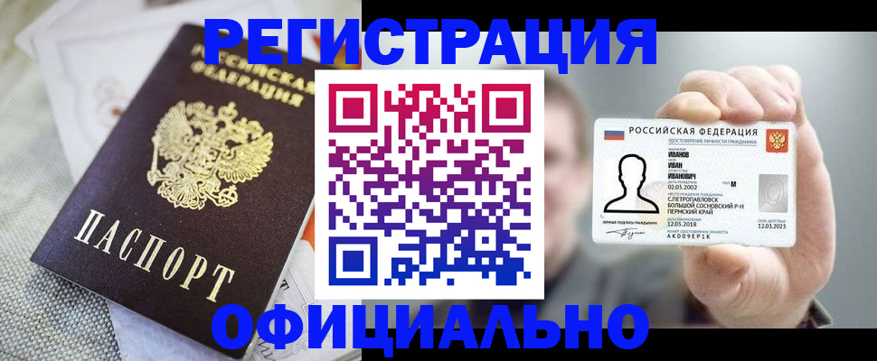 регистрация в Воткинске