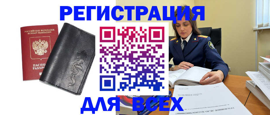 прописка в Воткинске