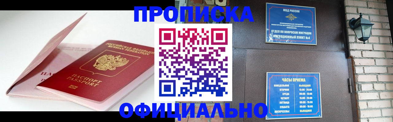 временная регистрация адрес в Воткинске